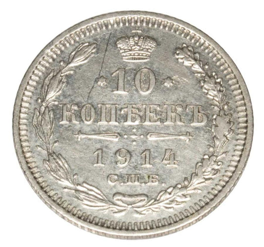 10 kopiejek 1914 Mikolaj II Romanow Rosja Petersburg