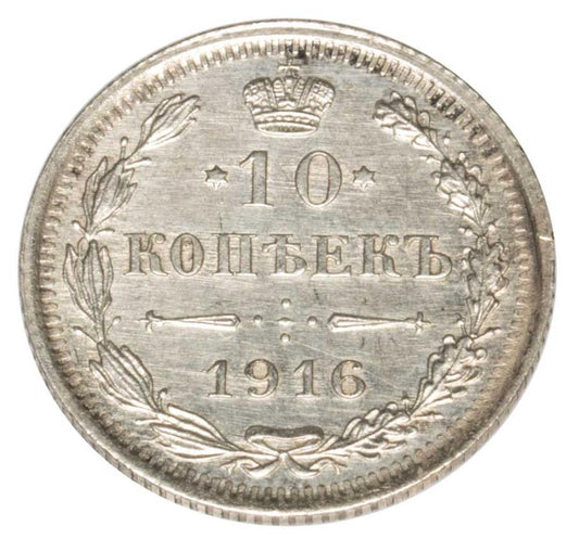 10 kopiejek 1916 Mikolaj II Romanow Rosja Petersburg