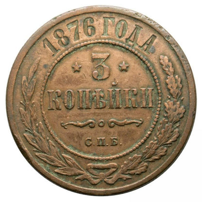 3 kopiejki 1876 Aleksander II Romanow Rosja Petersburg
