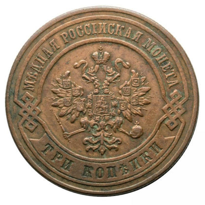 3 kopiejki 1876 Aleksander II Romanow Rosja Petersburg