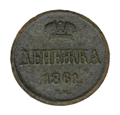 Dieniezka 1861 Aleksander II Romanow byle Krуlestwo Polskie Warszawa