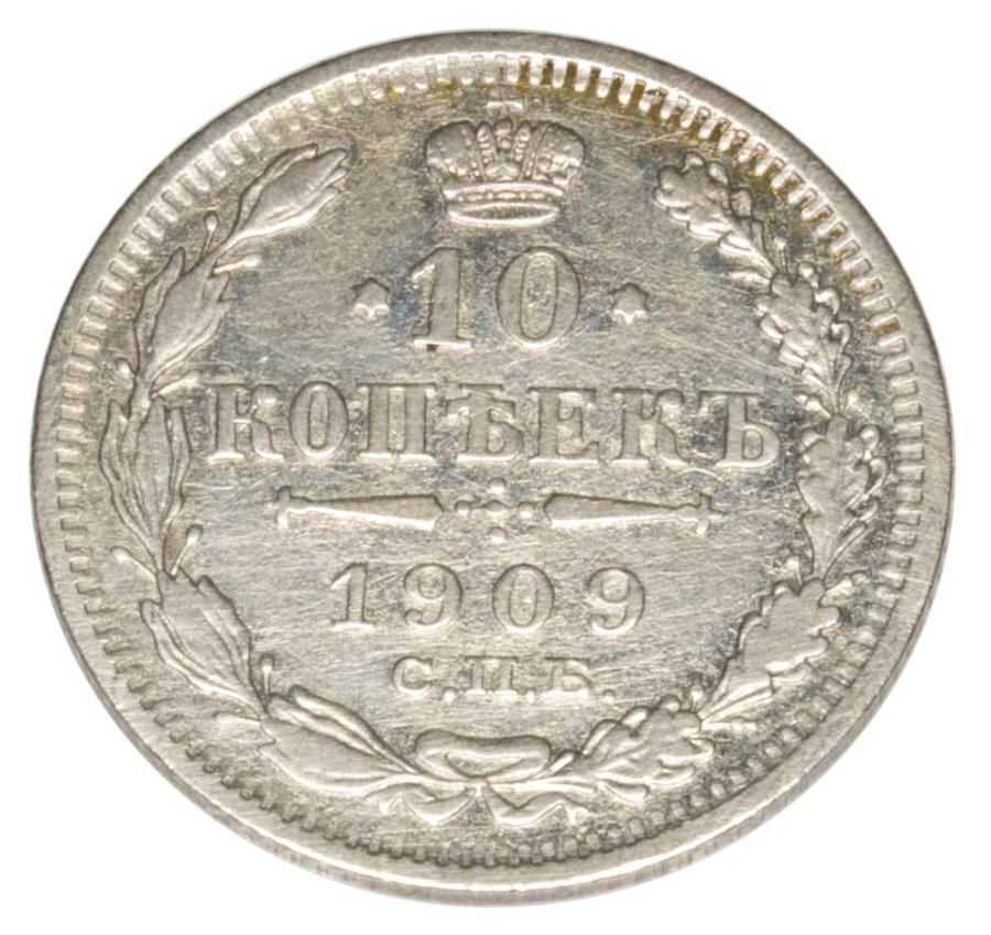 10 kopiejek 1909 Mikolaj II Romanow Rosja Petersburg