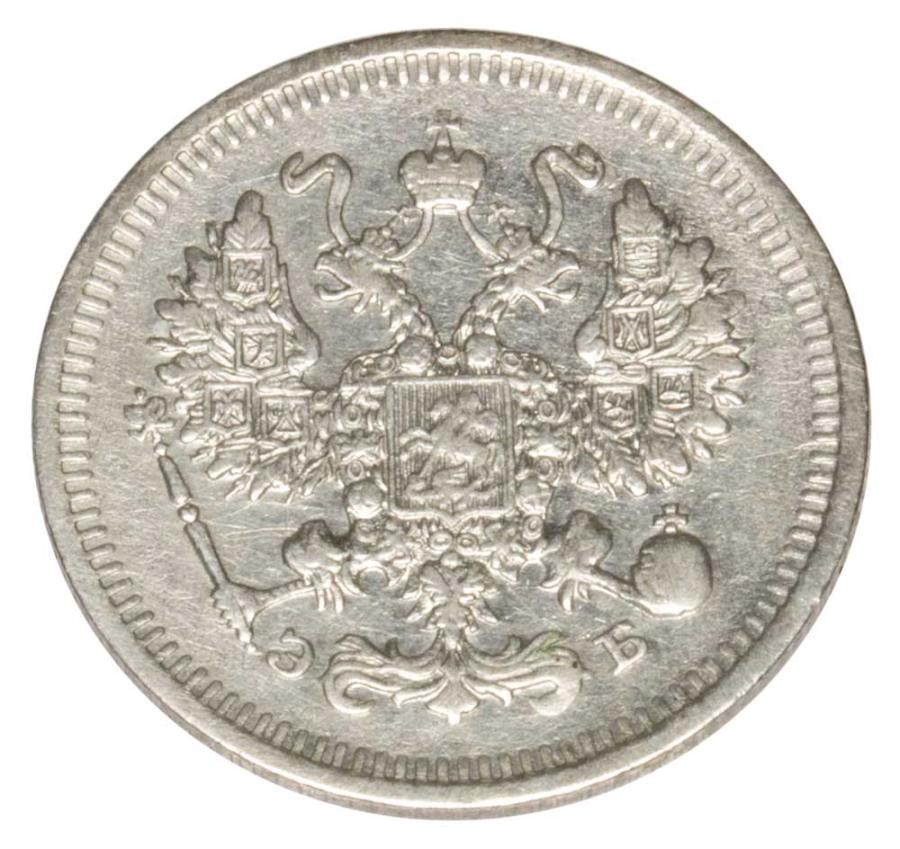 10 kopiejek 1909 Mikolaj II Romanow Rosja Petersburg