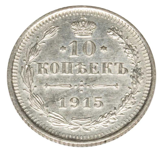 10 kopiejek 1915 Mikolaj II Romanow Rosja Petersburg