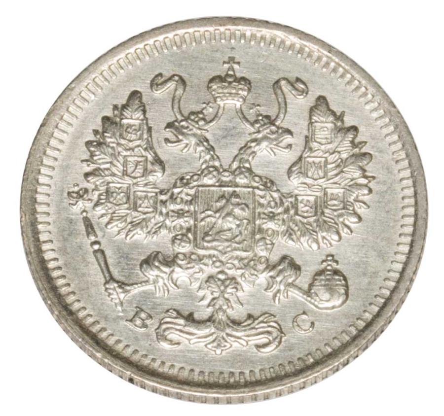 10 kopiejek 1915 Mikolaj II Romanow Rosja Petersburg