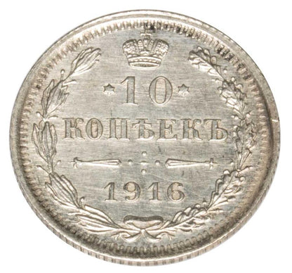 10 kopiejek 1916 Mikolaj II Romanow Rosja Petersburg