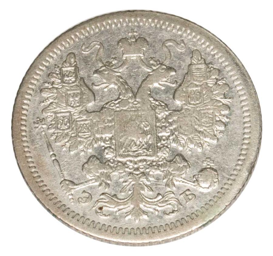 15 kopiejek 1907 Mikolaj II Romanow Rosja Petersburg