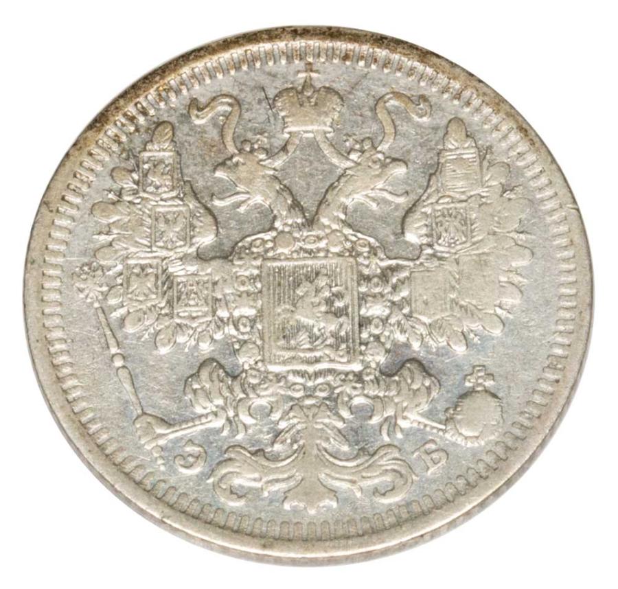 15 kopiejek 1908 Mikolaj II Romanow Rosja Petersburg