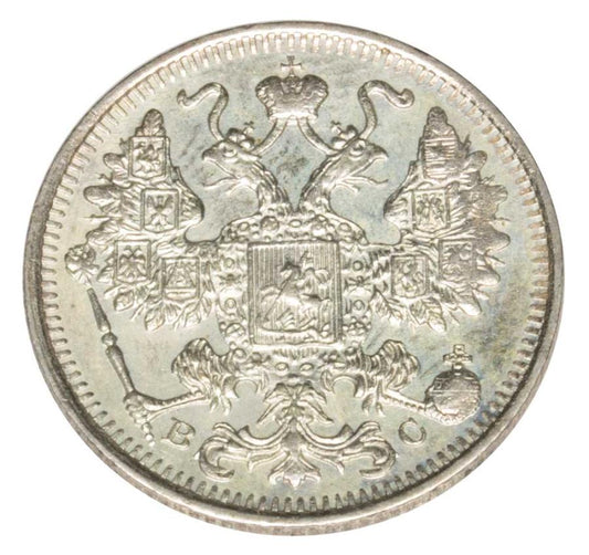 15 kopiejek 1914 Mikolaj II Romanow Rosja Petersburg