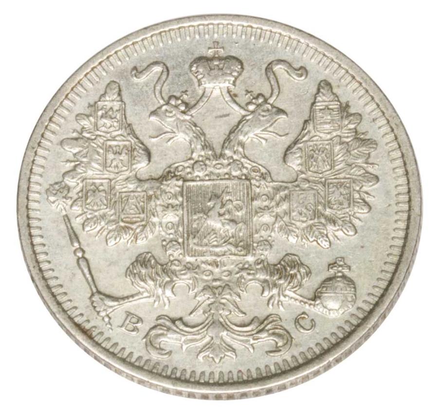 15 kopiejek 1915 Mikolaj II Romanow Rosja Petersburg