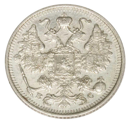 15 kopiejek 1915 Mikolaj II Romanow Rosja Petersburg
