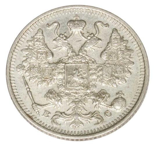 15 kopiejek 1915 Mikolaj II Romanow Rosja Petersburg