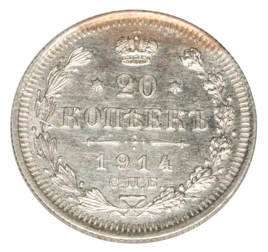20 kopiejek 1914 Mikolaj II Romanow Rosja Petersburg