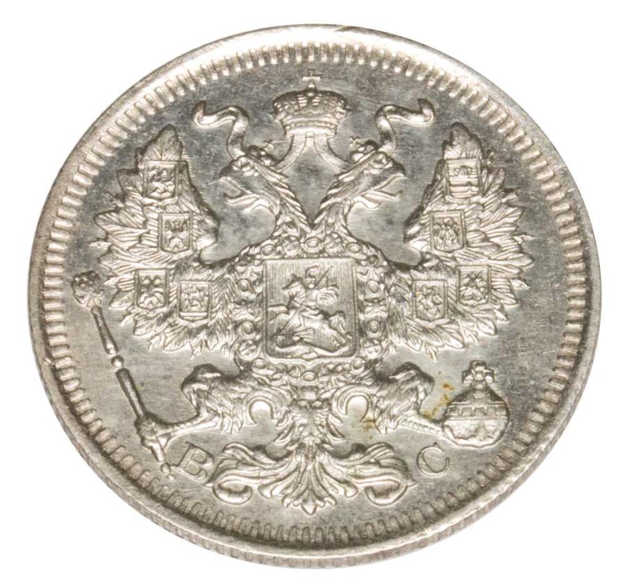 20 kopiejek 1914 Mikolaj II Romanow Rosja Petersburg